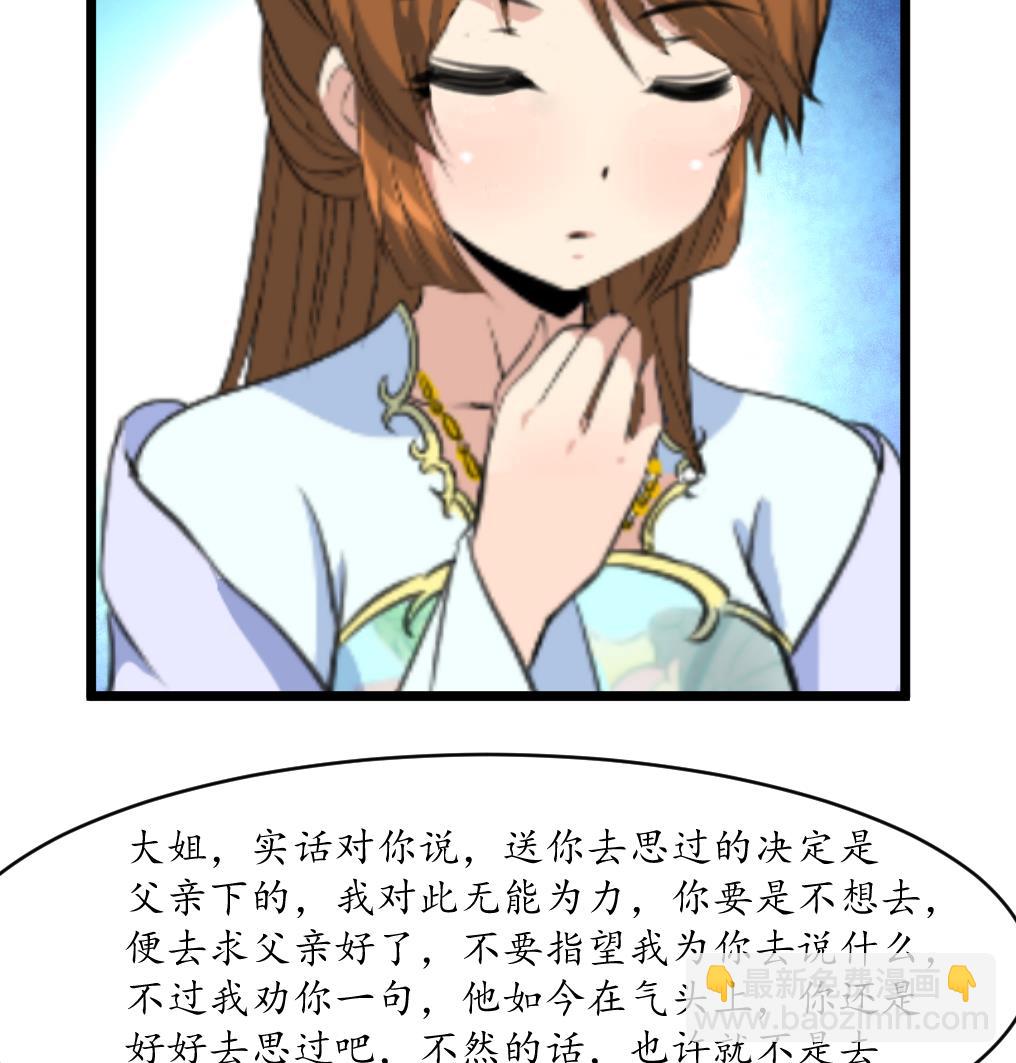 第166话 无耻的第一美人-第167话