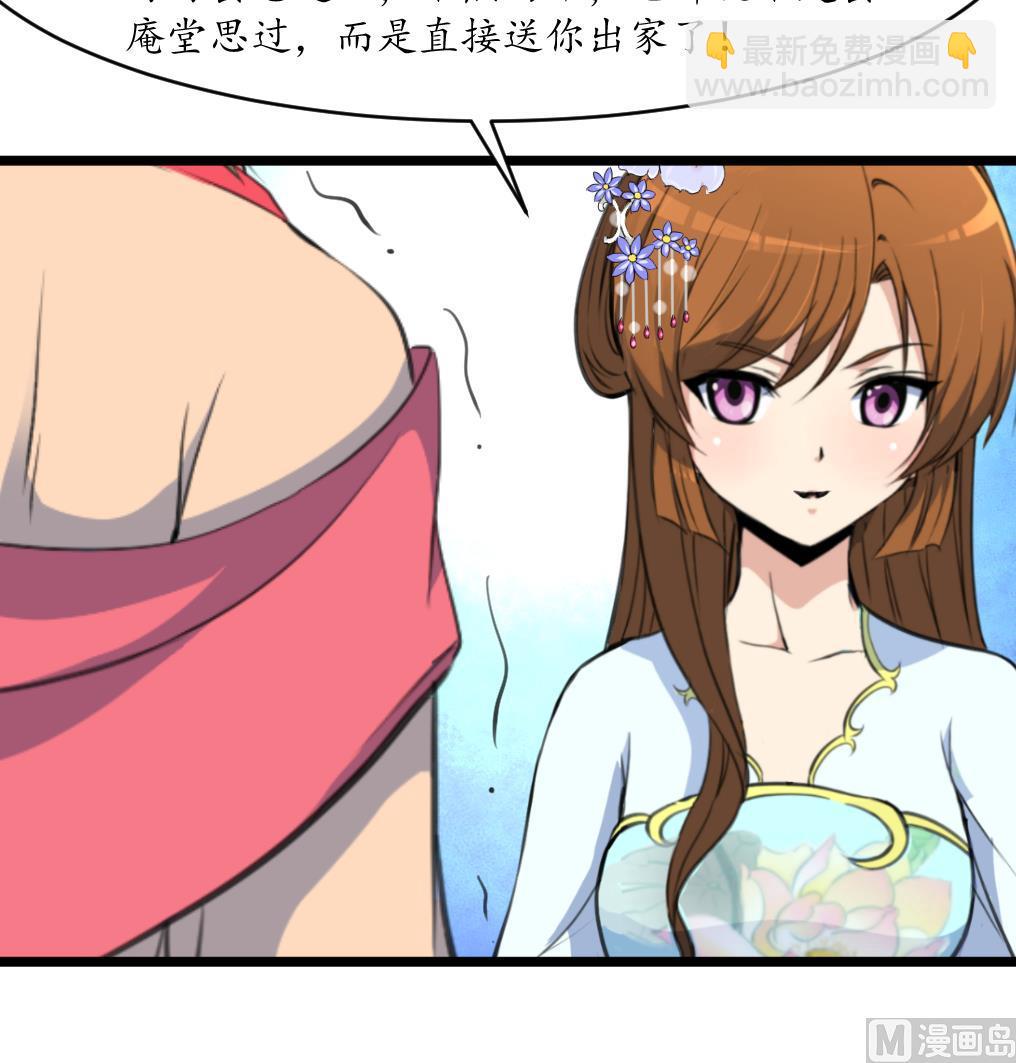 第166话 无耻的第一美人-第167话