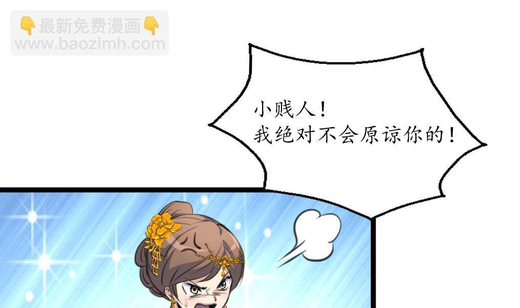 第166话 无耻的第一美人-第167话