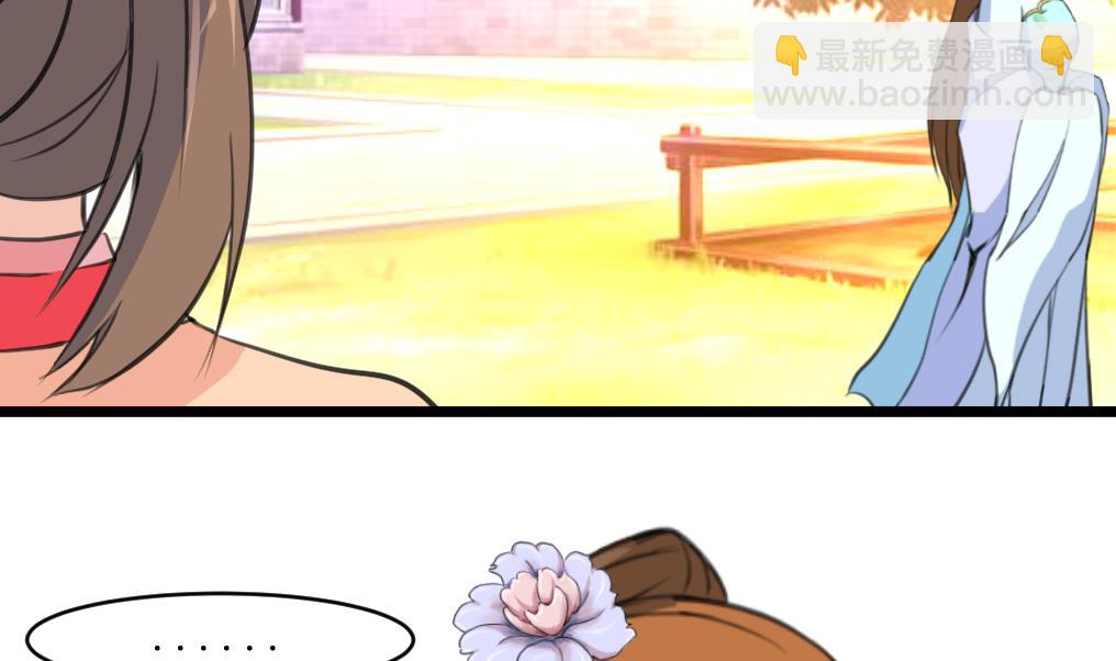 第166话 无耻的第一美人-第167话