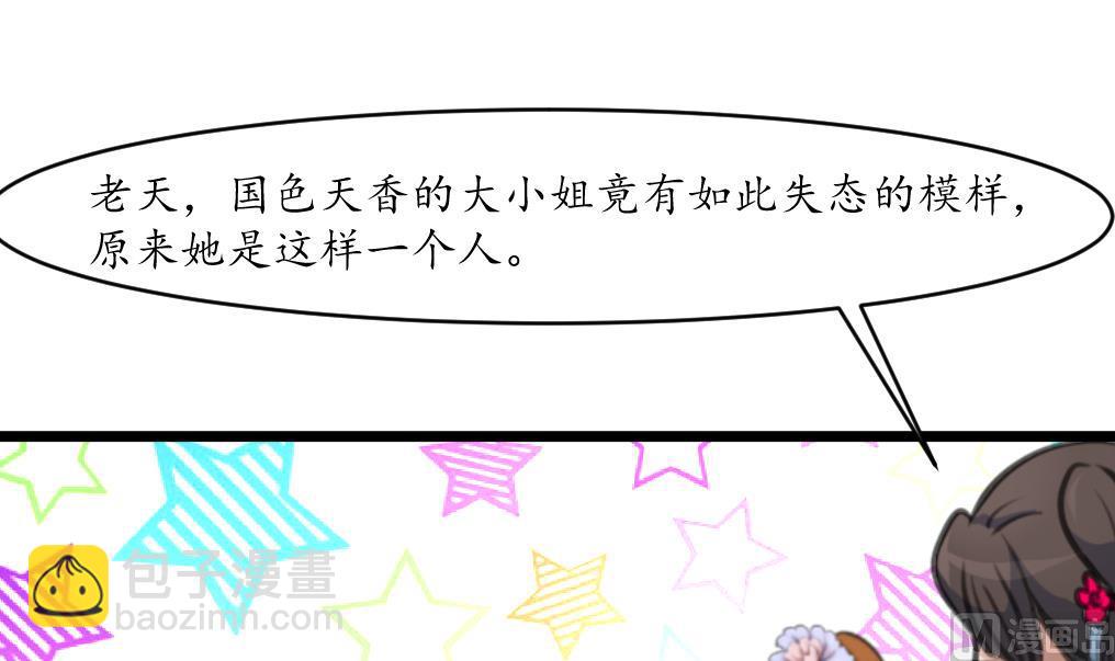 第166话 无耻的第一美人-第167话