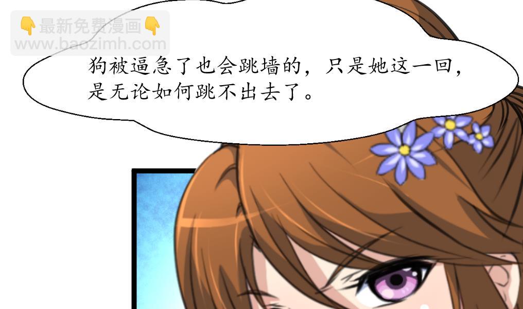 第166话 无耻的第一美人-第167话