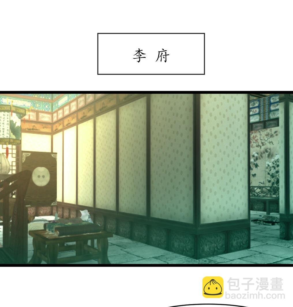 第166话 无耻的第一美人-第167话