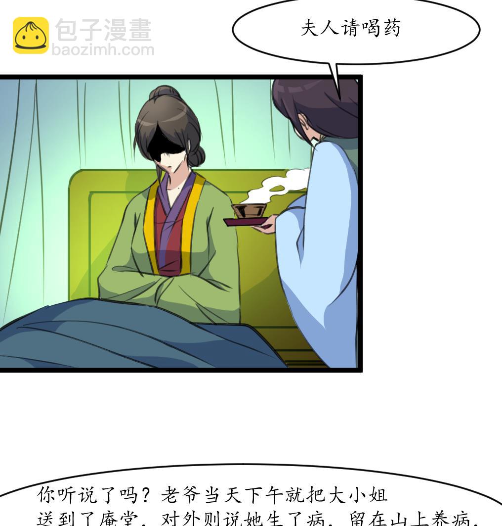 第166话 无耻的第一美人-第167话
