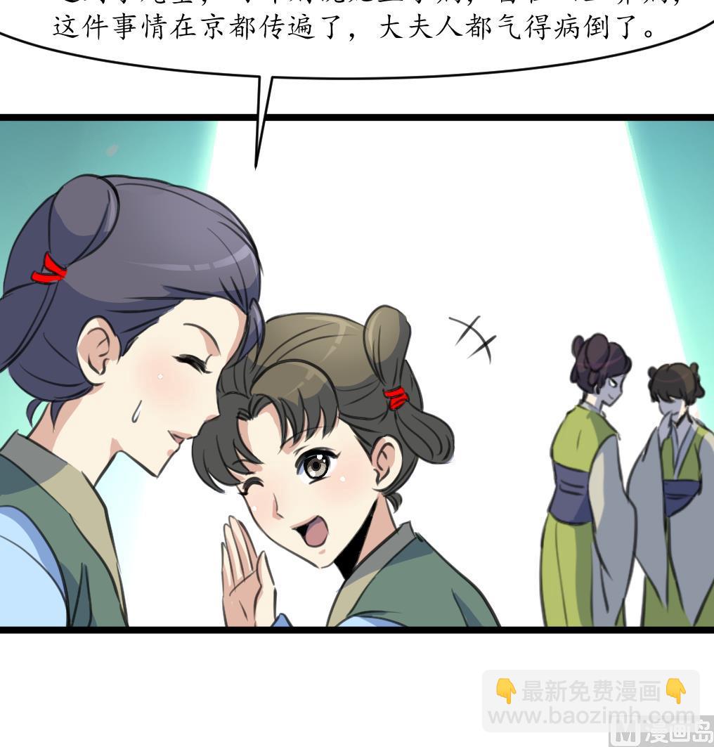 第166话 无耻的第一美人-第167话