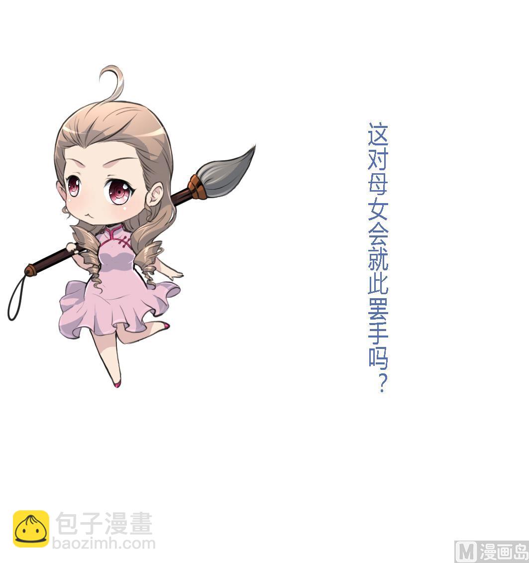 第166话 无耻的第一美人-第167话