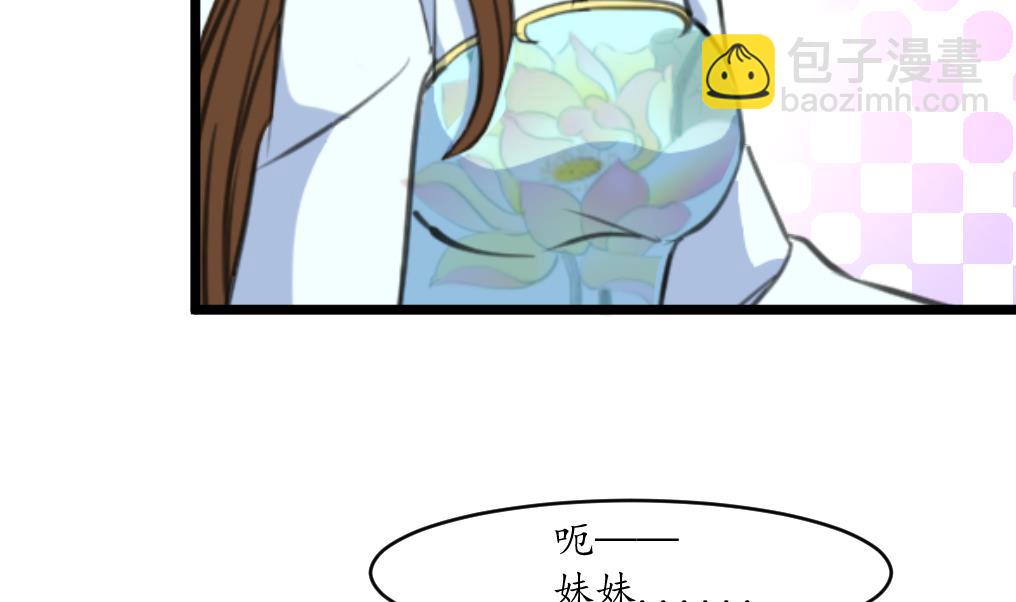 第166话 无耻的第一美人-第167话