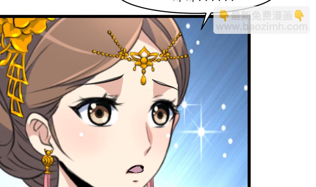 第166话 无耻的第一美人-第167话