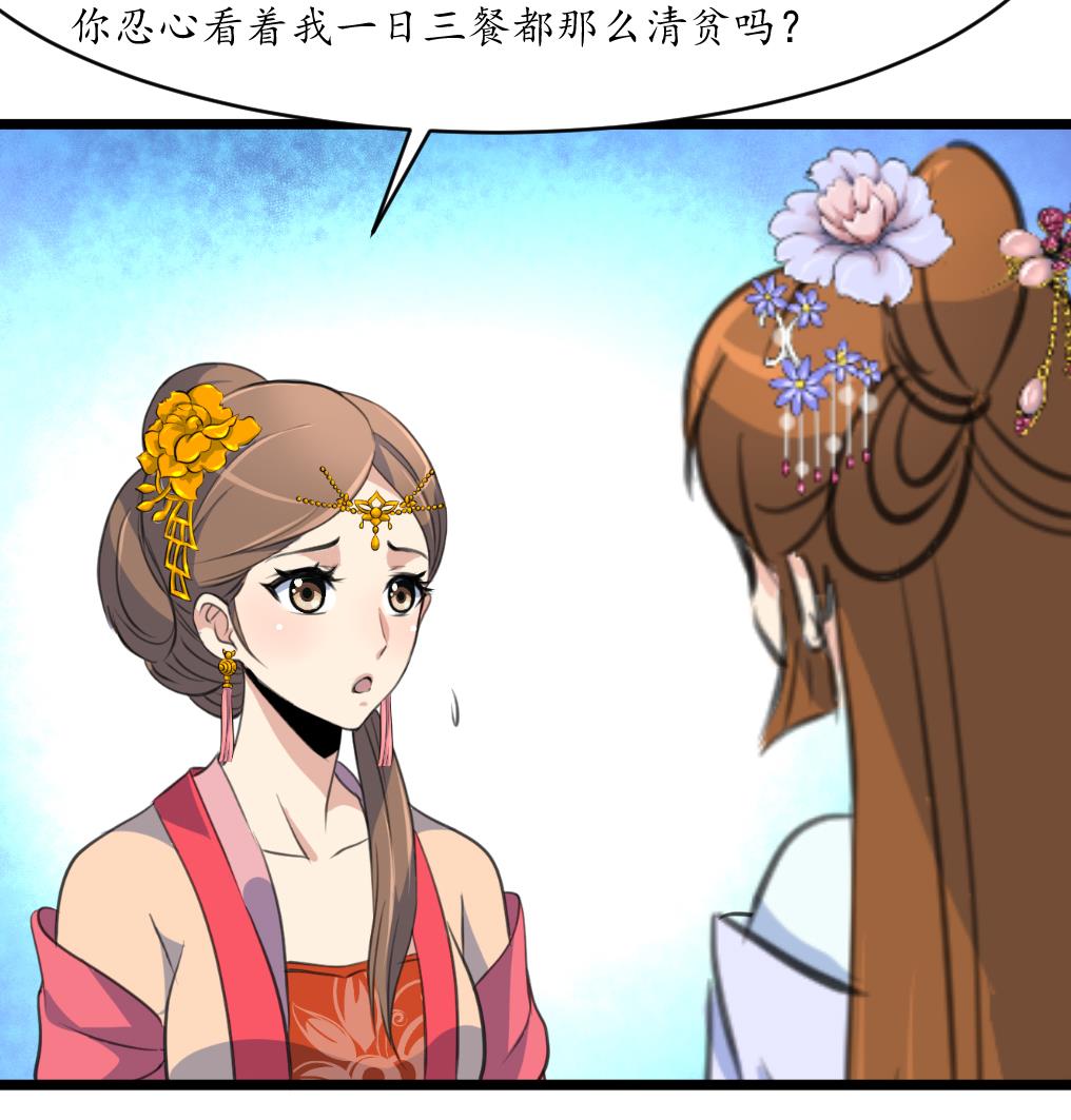 第166话 无耻的第一美人-第167话