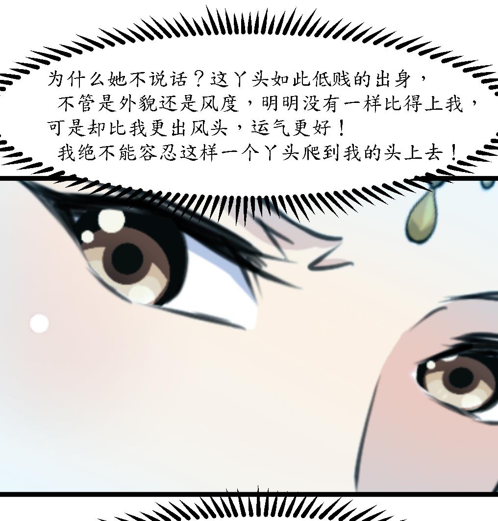 第166话 无耻的第一美人-第167话