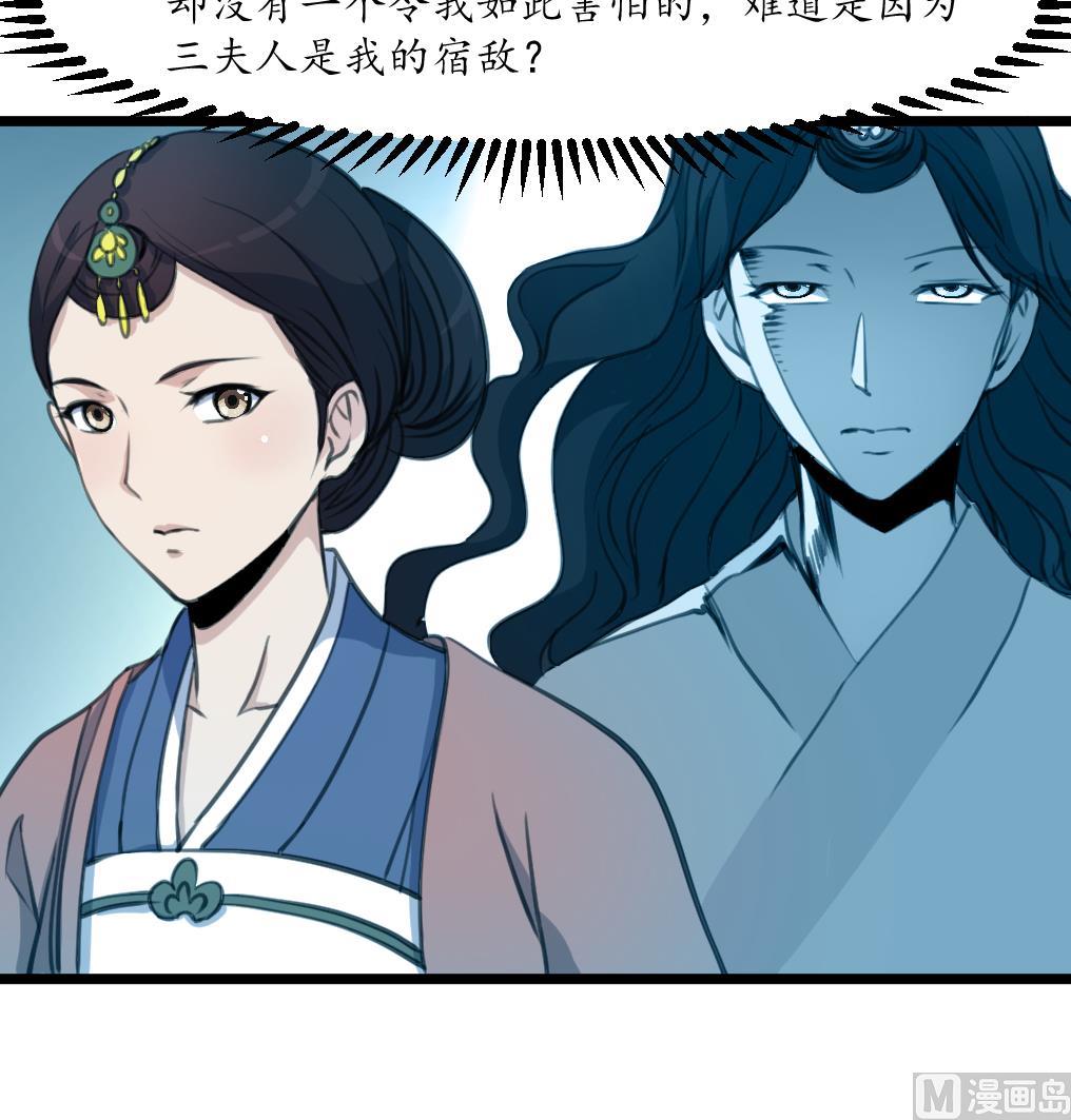 第168话 冤魂索债-第169话