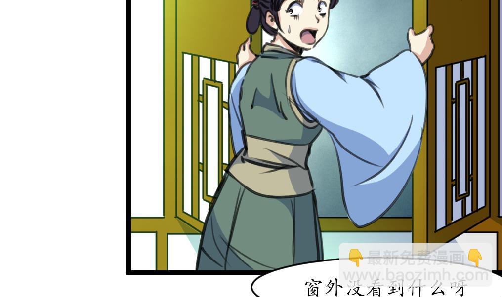 第168话 冤魂索债-第169话