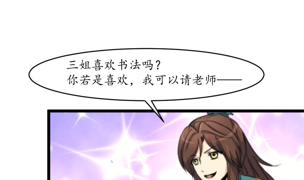 第168话 冤魂索债-第169话