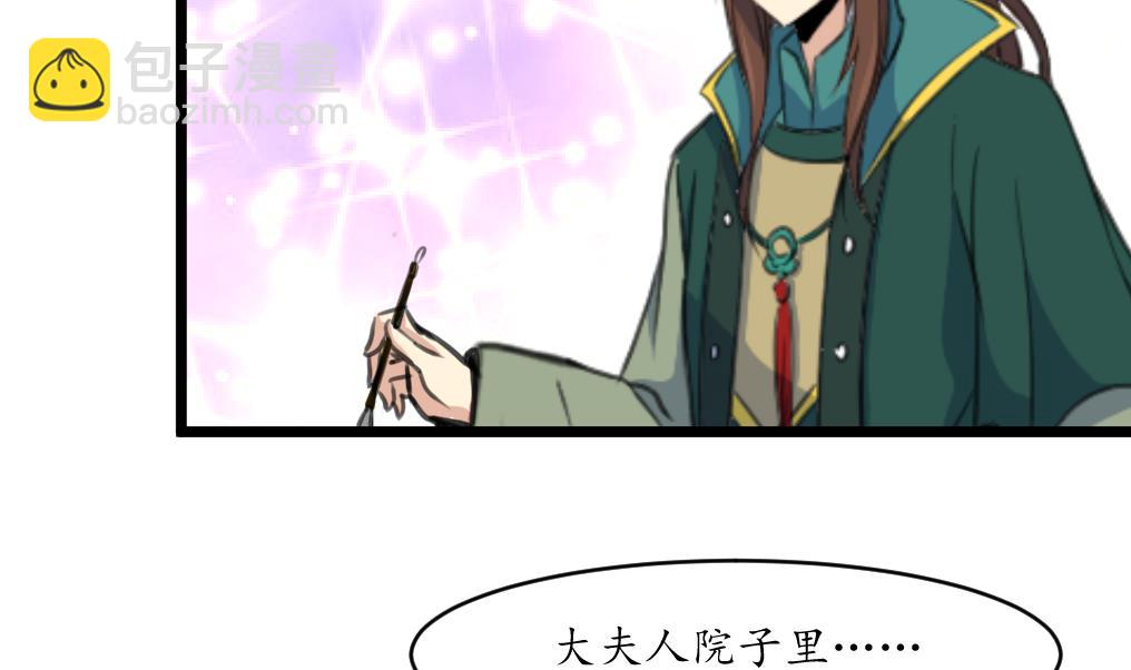 第168话 冤魂索债-第169话
