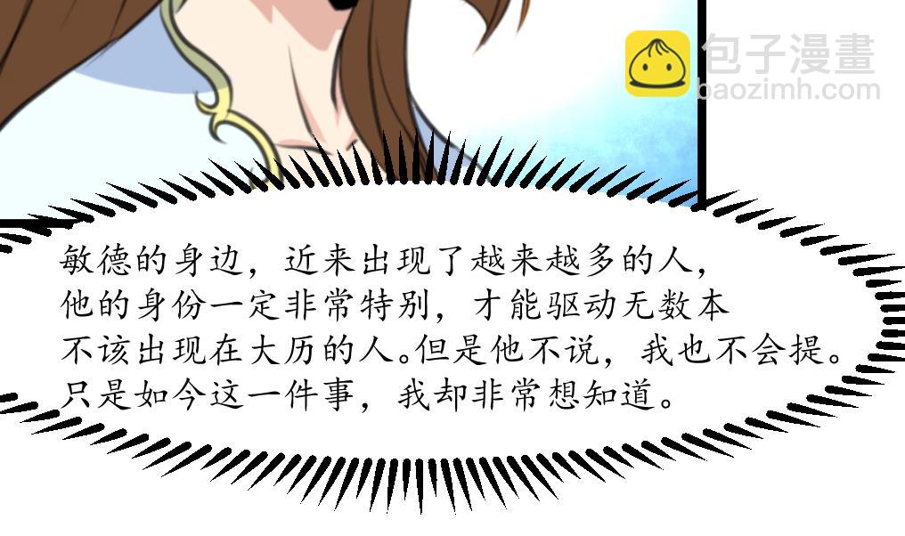 第168话 冤魂索债-第169话