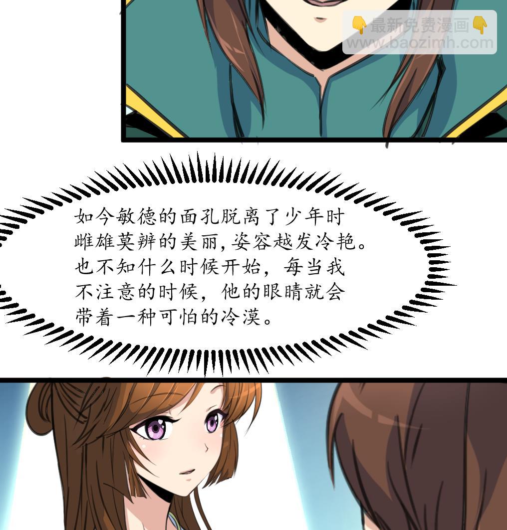 第168话 冤魂索债-第169话