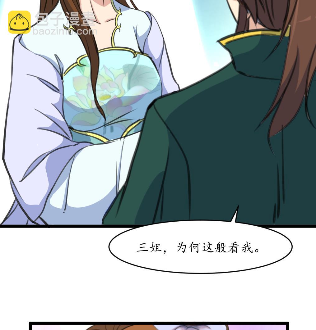 第168话 冤魂索债-第169话