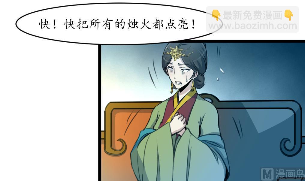第168话 冤魂索债-第169话