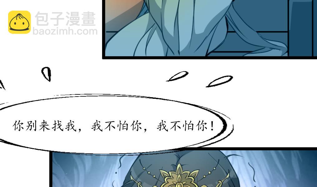 第168话 冤魂索债-第169话