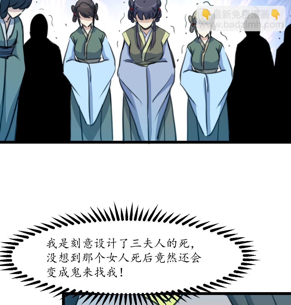 第168话 冤魂索债-第169话