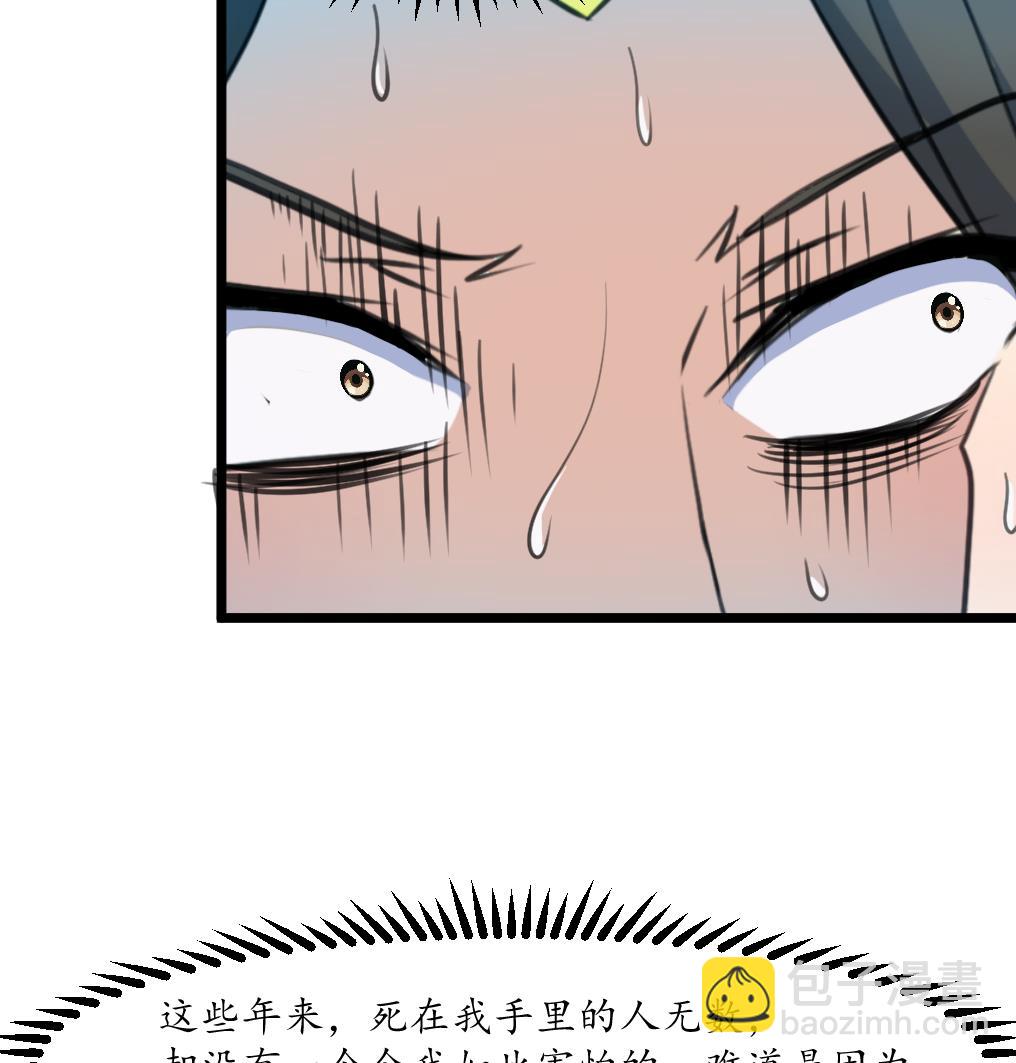 第168话 冤魂索债-第169话