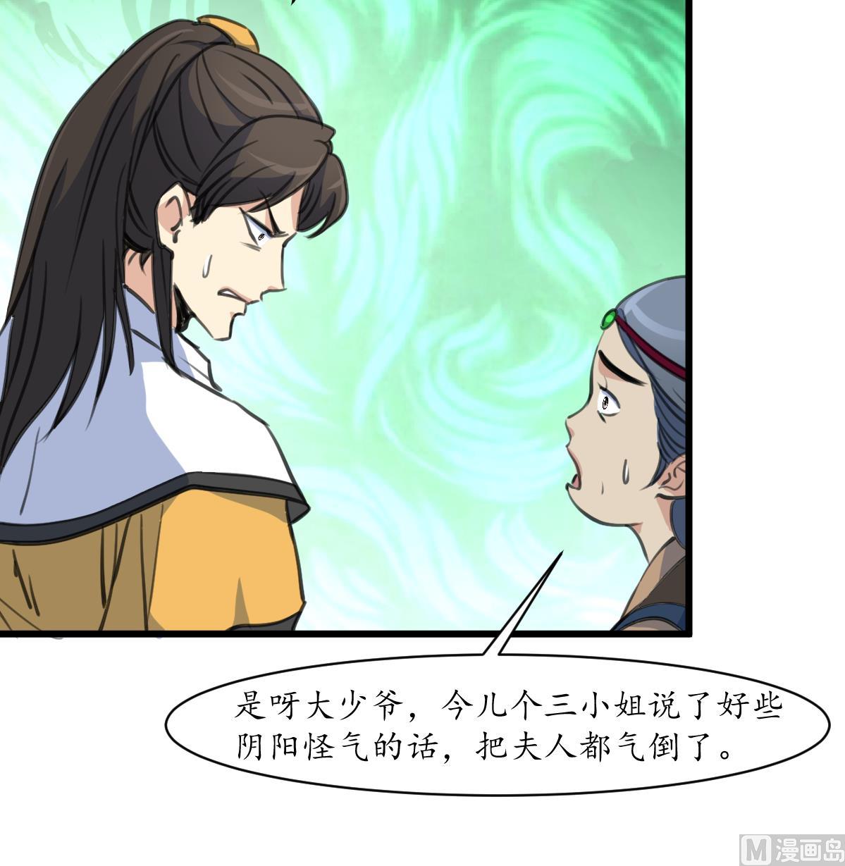 第170话 你不是她的对手-第171话