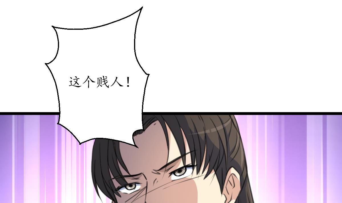 第170话 你不是她的对手-第171话