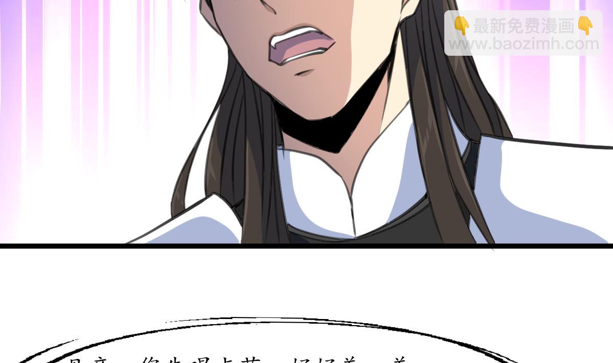 第170话 你不是她的对手-第171话