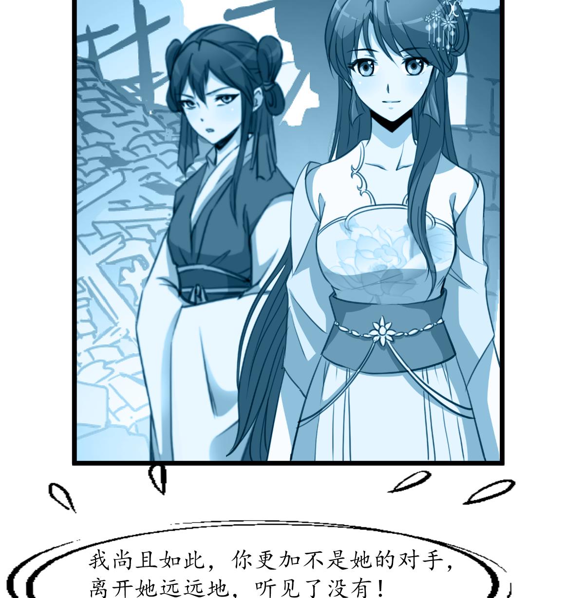 第170话 你不是她的对手-第171话