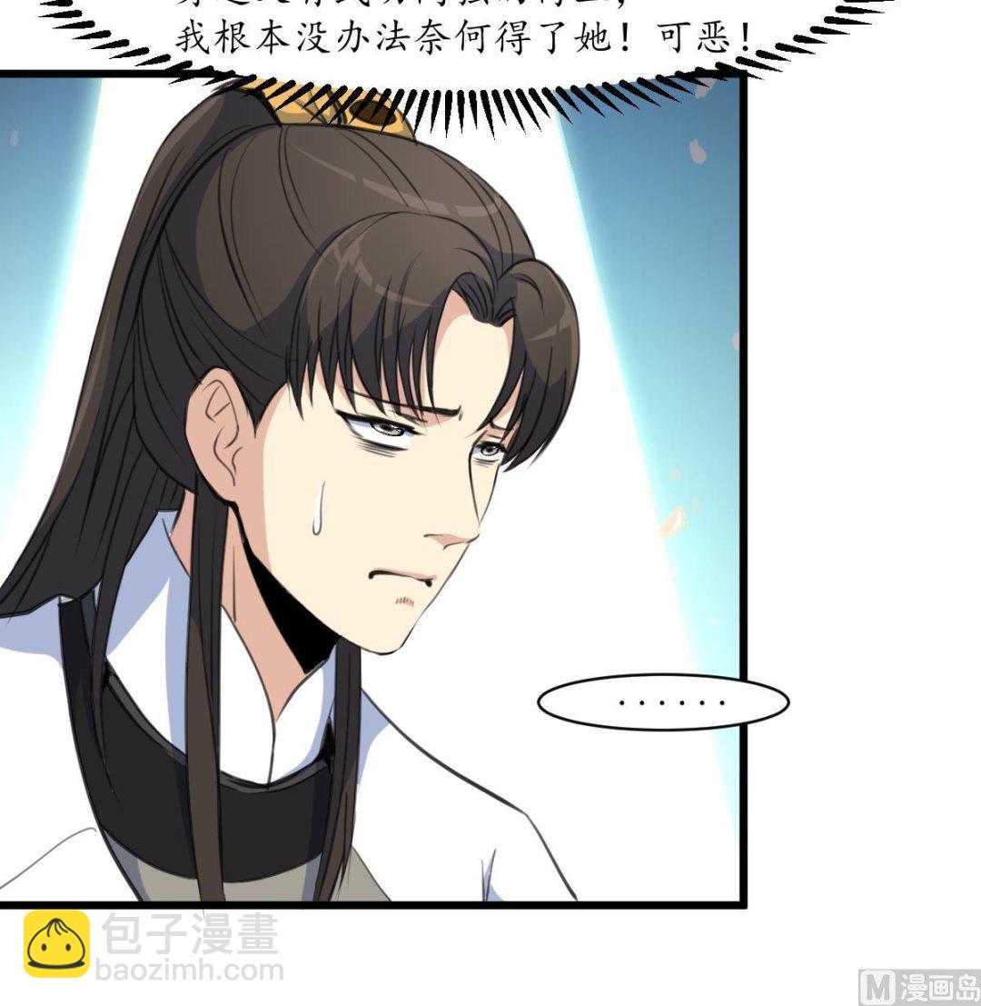 第170话 你不是她的对手-第171话