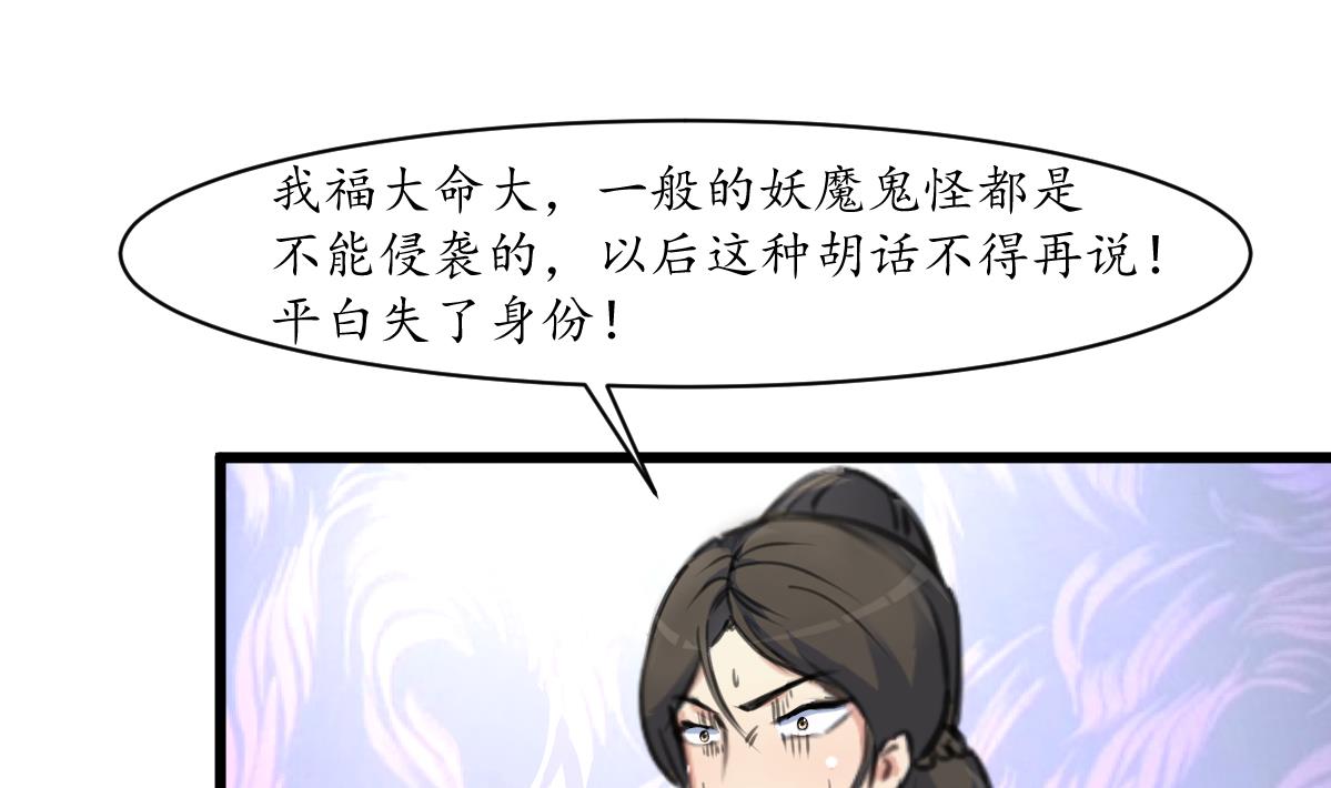 第170话 你不是她的对手-第171话