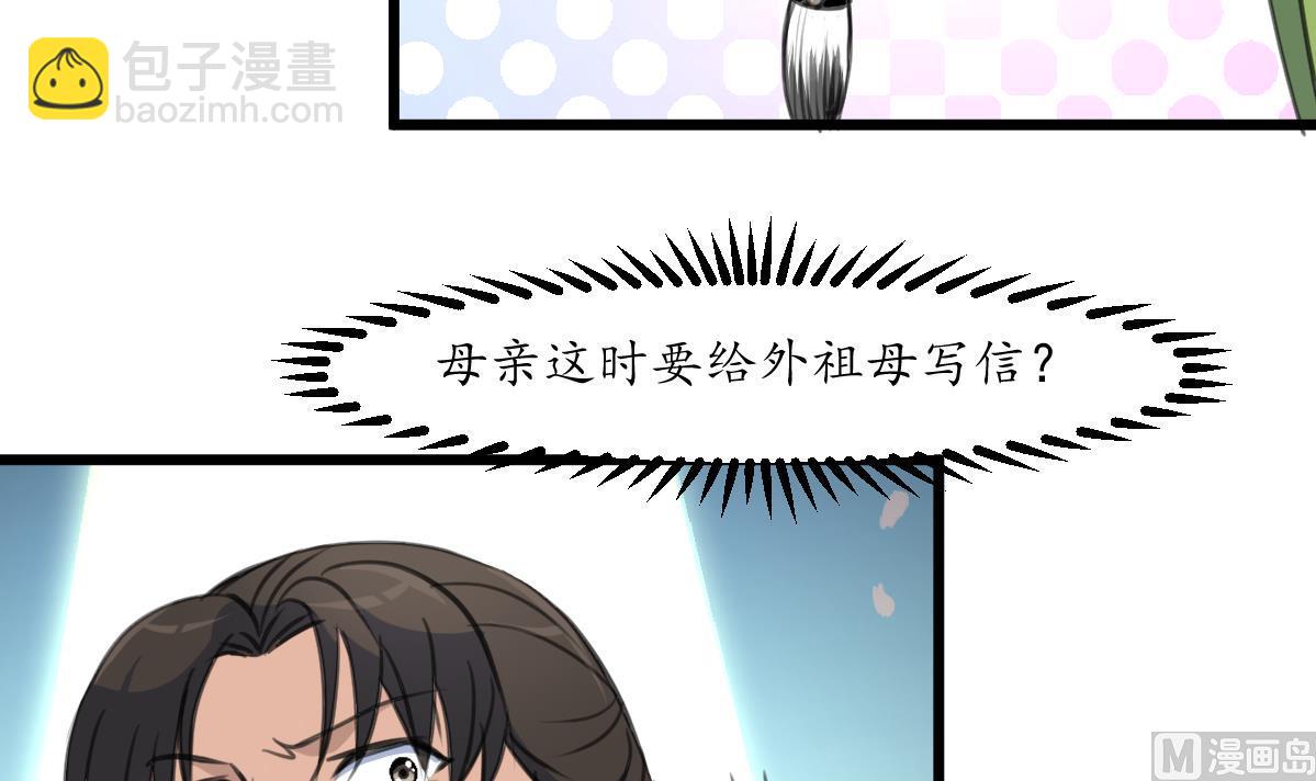 第170话 你不是她的对手-第171话