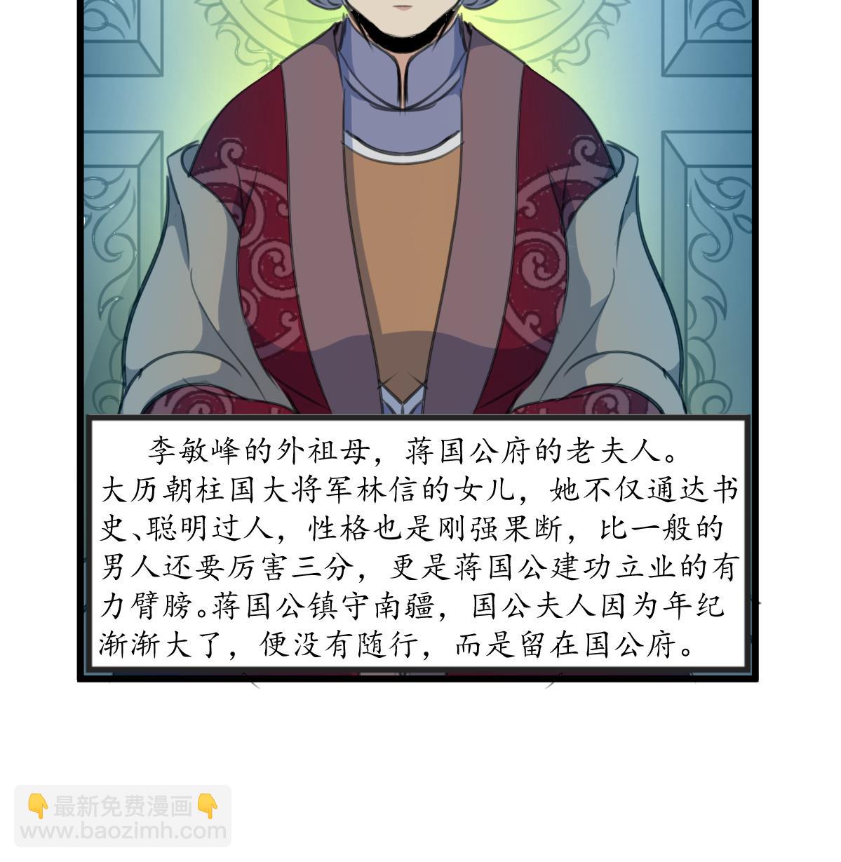 第170话 你不是她的对手-第171话