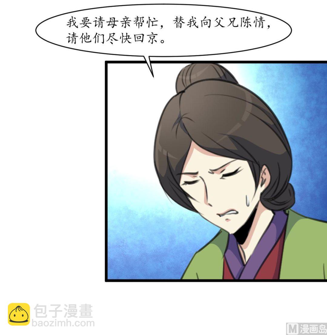 第170话 你不是她的对手-第171话