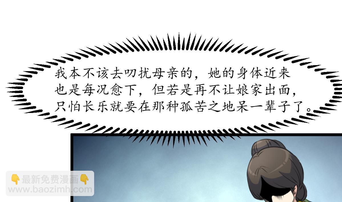 第170话 你不是她的对手-第171话