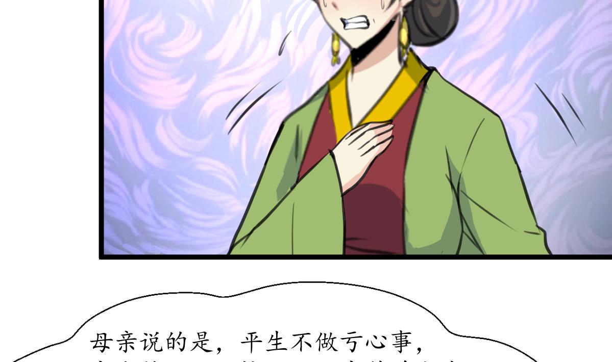 第170话 你不是她的对手-第171话