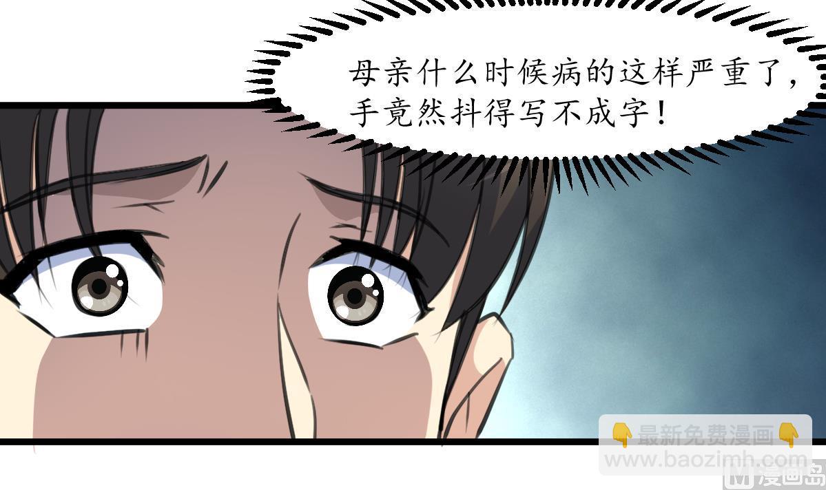 第170话 你不是她的对手-第171话