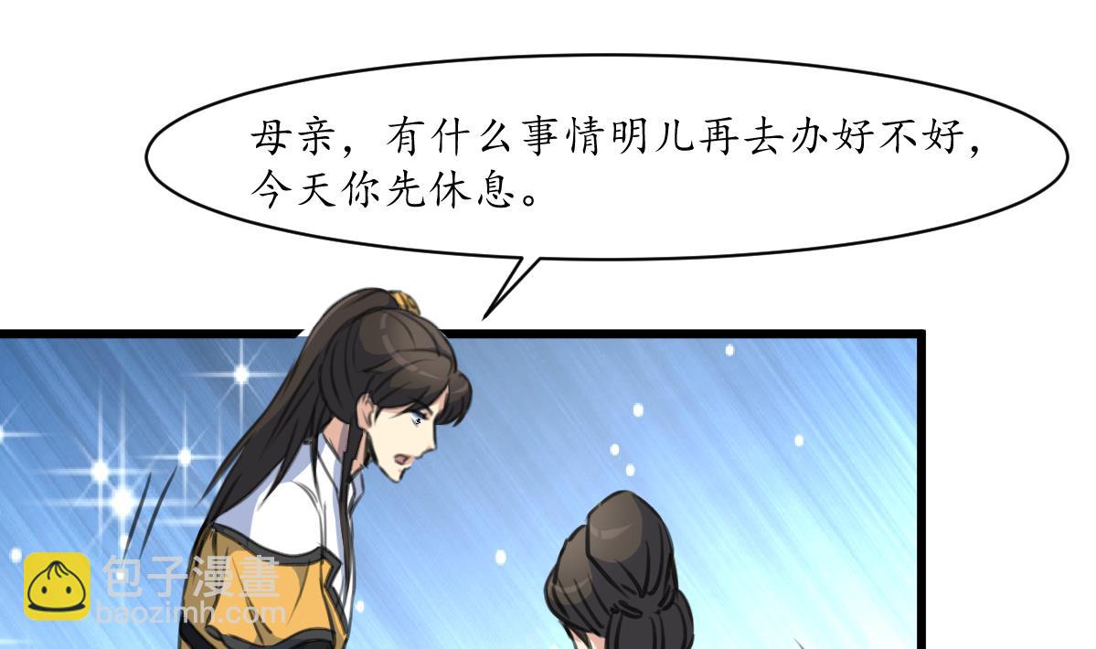 第170话 你不是她的对手-第171话