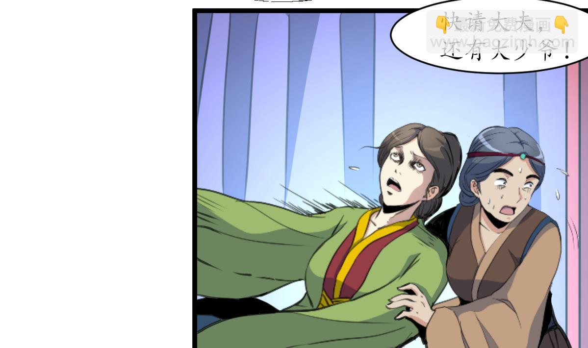 第170话 你不是她的对手-第171话