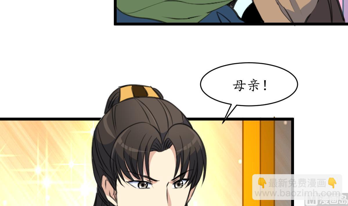 第170话 你不是她的对手-第171话