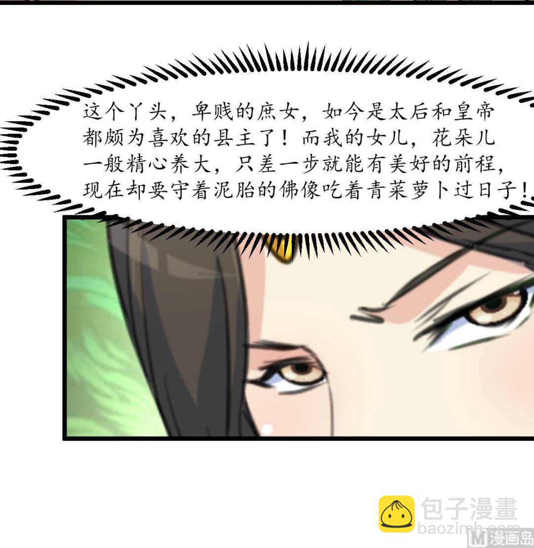 第172话 看灯会-第173话