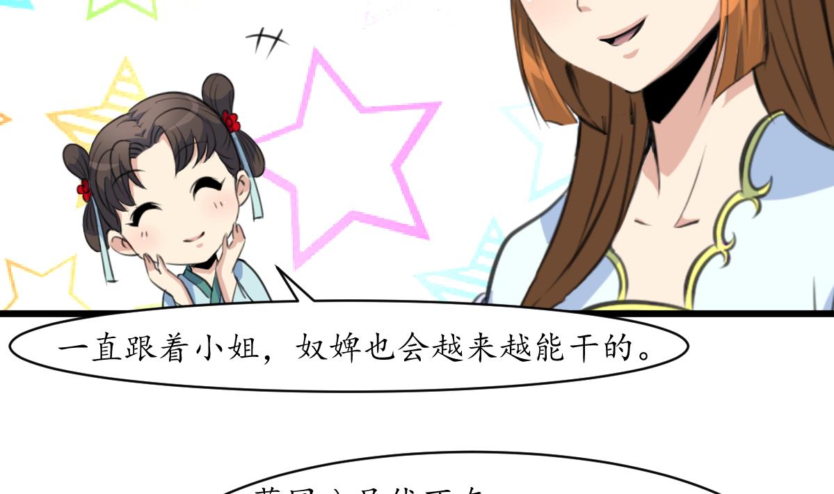 第172话 看灯会-第173话