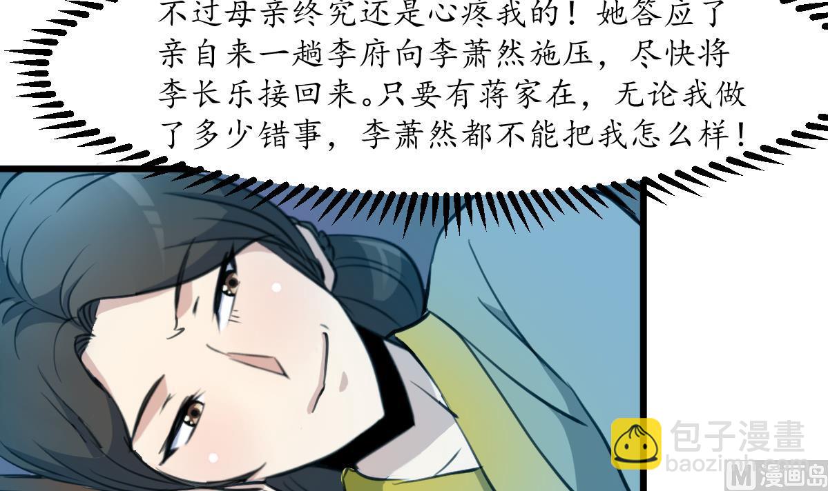 第172话 看灯会-第173话