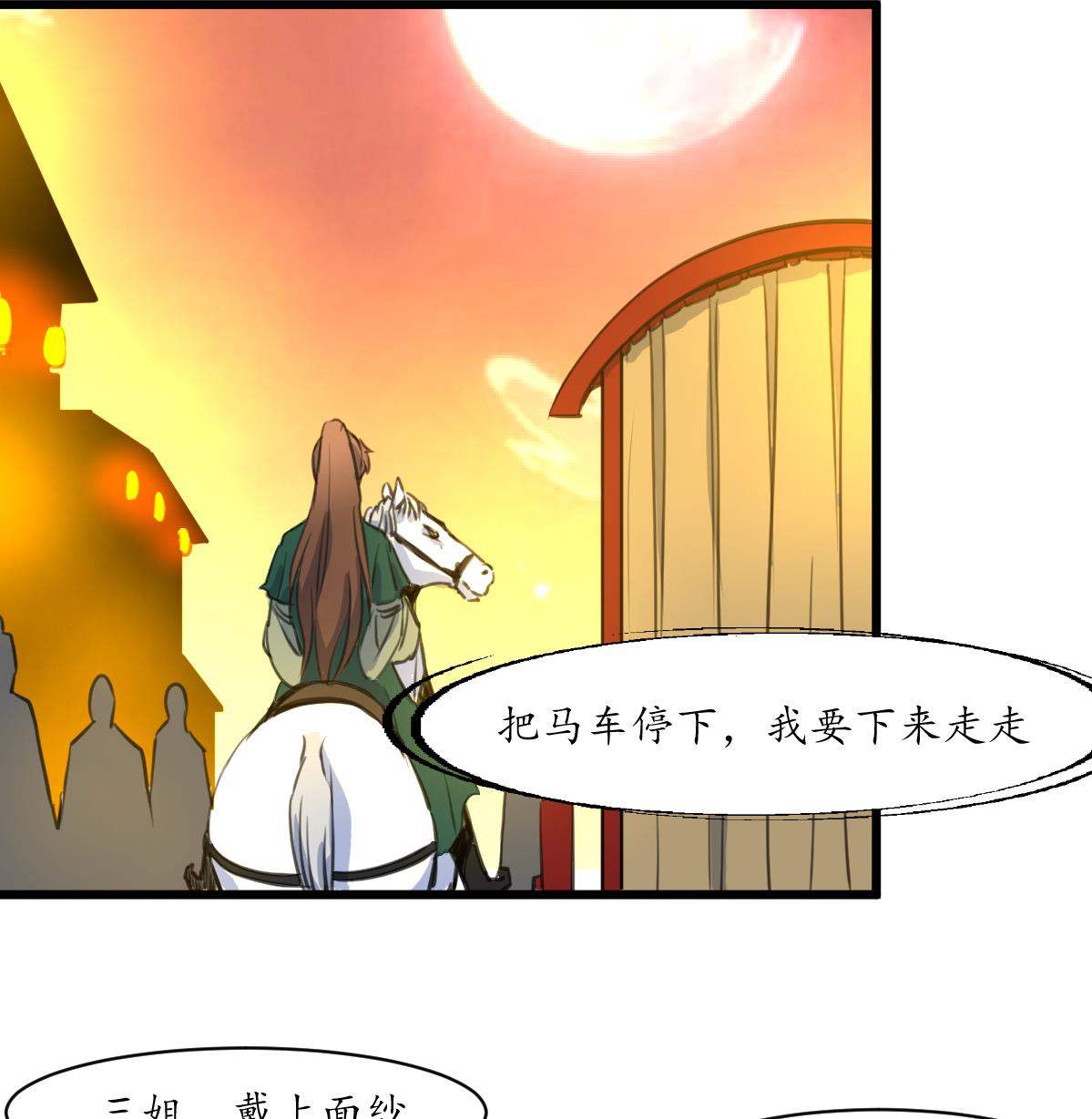 第172话 看灯会-第173话