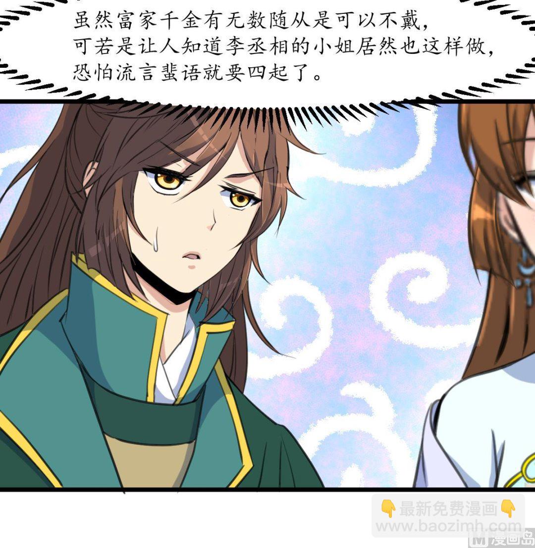 第172话 看灯会-第173话