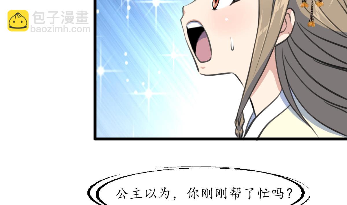 第174话 真的帮了忙吗？-第175话