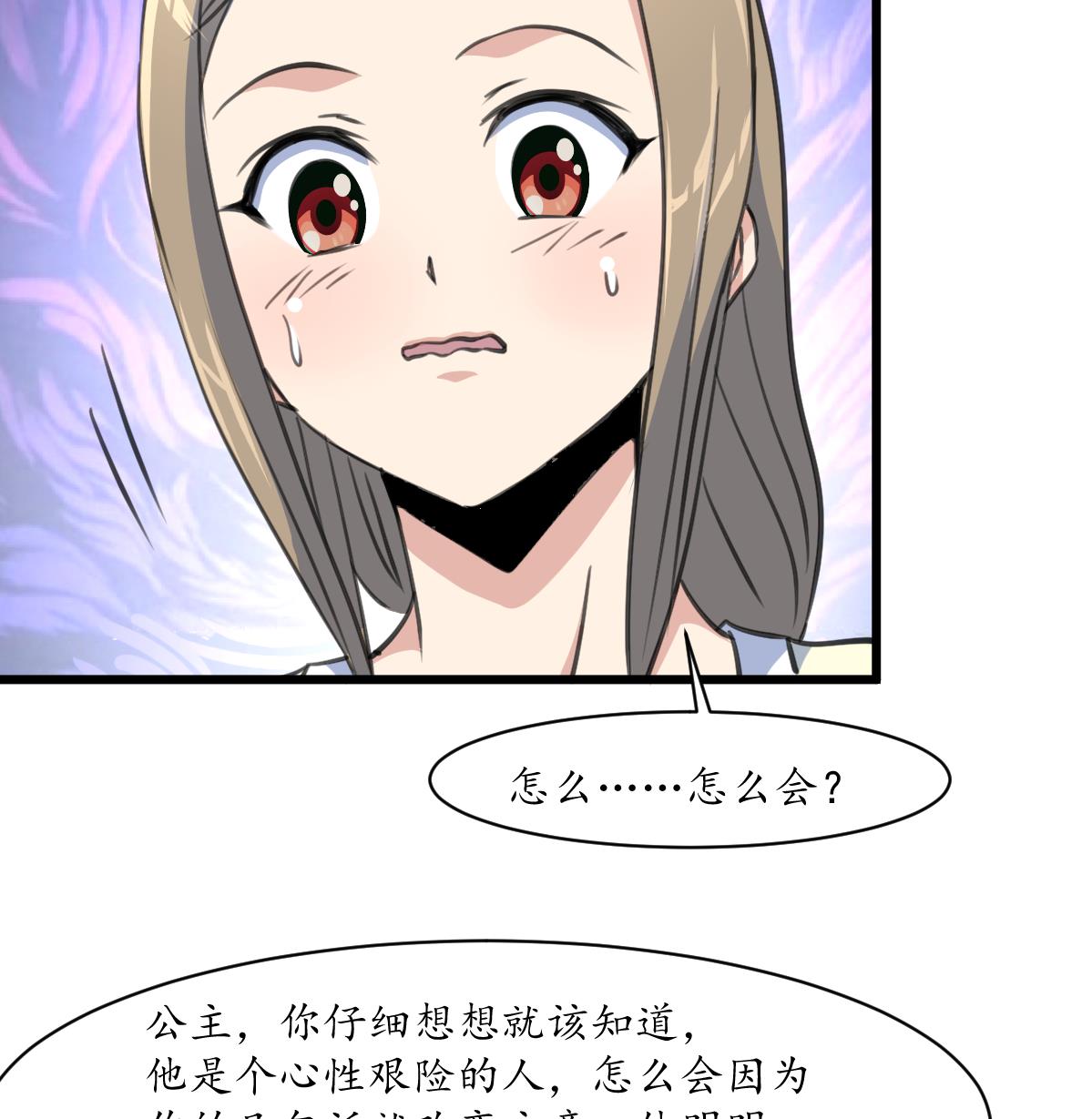 第174话 真的帮了忙吗？-第175话