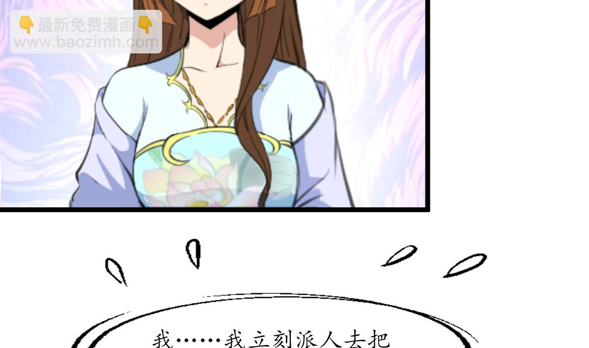 第174话 真的帮了忙吗？-第175话