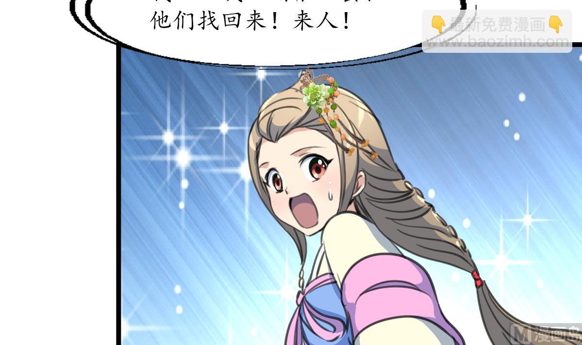 第174话 真的帮了忙吗？-第175话