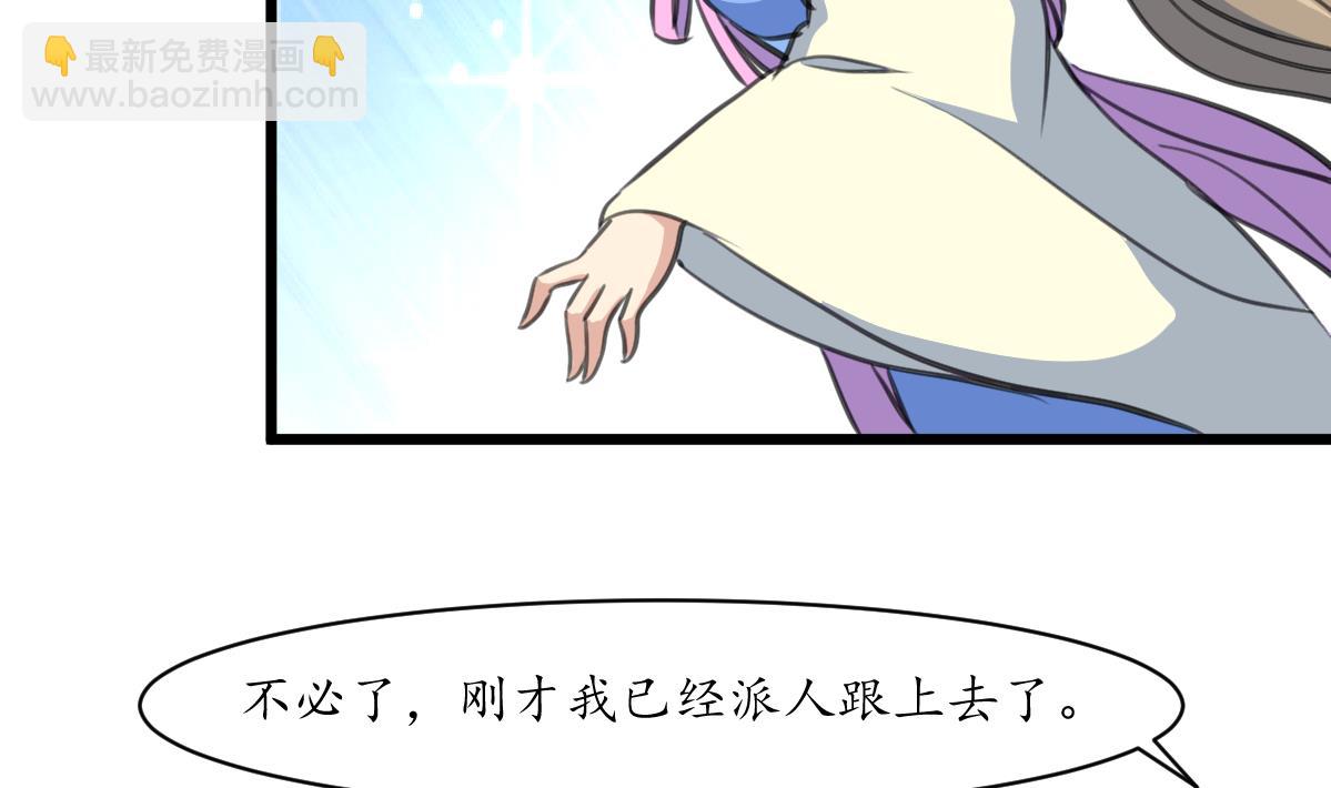 第174话 真的帮了忙吗？-第175话